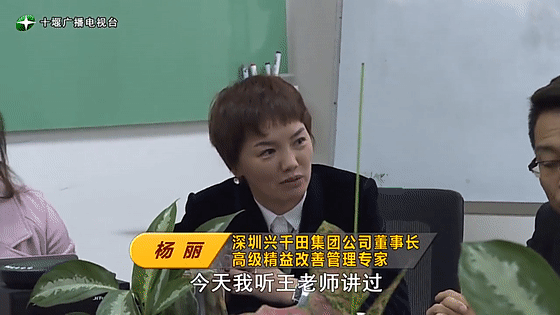 創(chuàng)業(yè)是一條無比艱辛的路，創(chuàng)新更是無限風(fēng)光在險峰。在男性為主導(dǎo)的商海里，女性創(chuàng)業(yè)創(chuàng)新需要鼓足十萬分的勇氣和力量，是挑戰(zhàn)未來成功的小概率事件。而十堰姑娘楊麗便是這小概率事件中的一個傳奇，也是女性創(chuàng)業(yè)創(chuàng)新的榜樣。今天就來認(rèn)識這位傳奇女性-興千田集團楊麗。