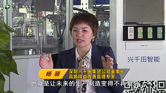 創(chuàng)業(yè)是一條無比艱辛的路，創(chuàng)新更是無限風(fēng)光在險峰。在男性為主導(dǎo)的商海里，女性創(chuàng)業(yè)創(chuàng)新需要鼓足十萬分的勇氣和力量，是挑戰(zhàn)未來成功的小概率事件。而十堰姑娘楊麗便是這小概率事件中的一個傳奇，也是女性創(chuàng)業(yè)創(chuàng)新的榜樣。今天就來認(rèn)識這位傳奇女性-興千田集團楊麗。