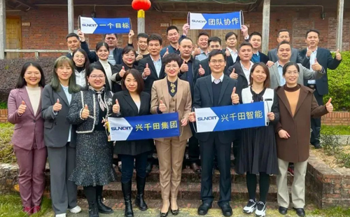 興千田集團(tuán)：2023感恩同行，2024再創(chuàng)輝煌！